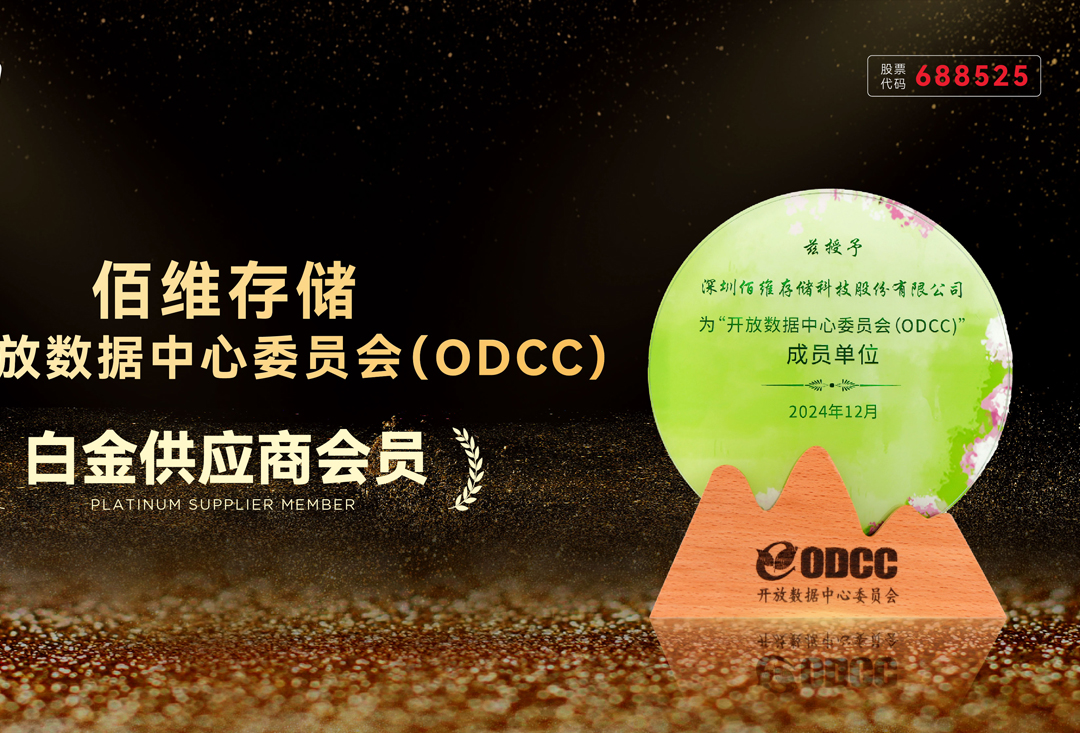 ǹƽ̨ڴ洢뿪ίԱODCC조ЧAI+ʱ