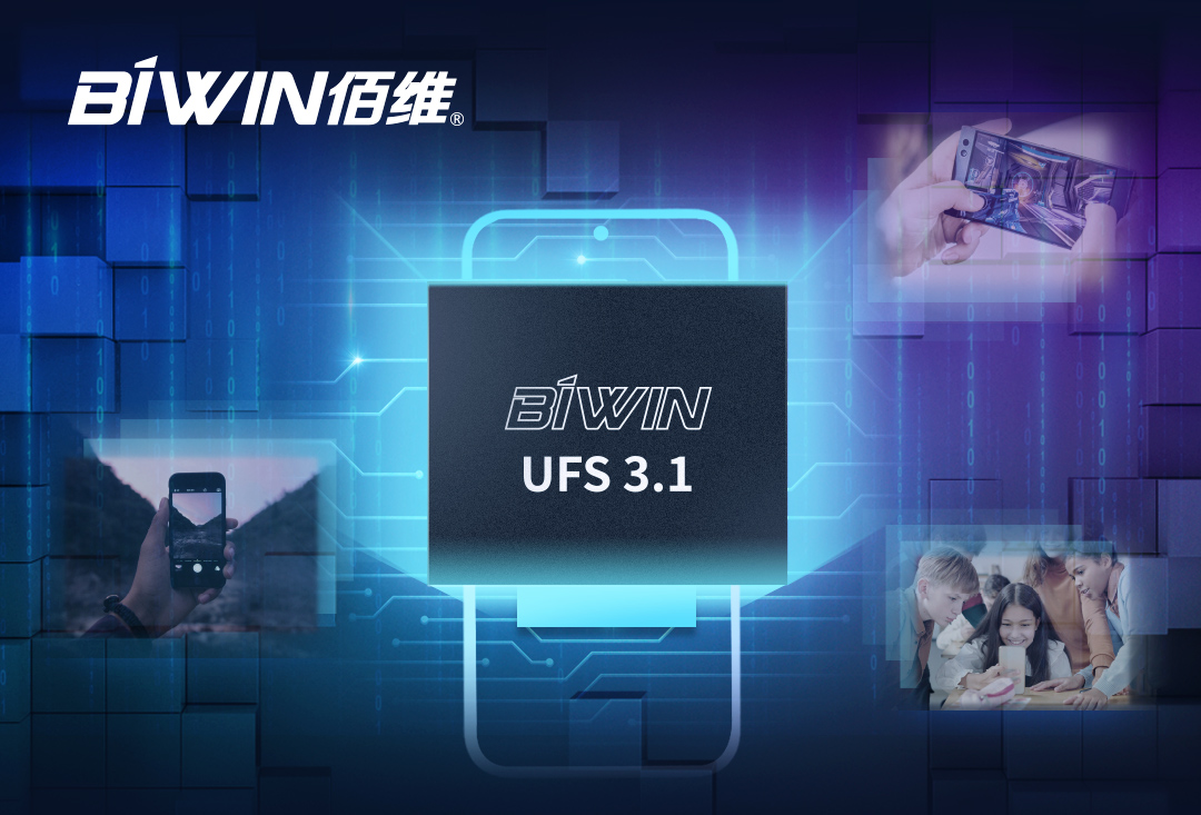 ٸߴ2100MB/sǹƽ̨ڴ洢콢ֻƳUFS3.1